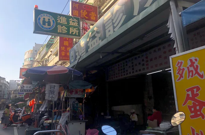 昕新智慧診所 照片 3