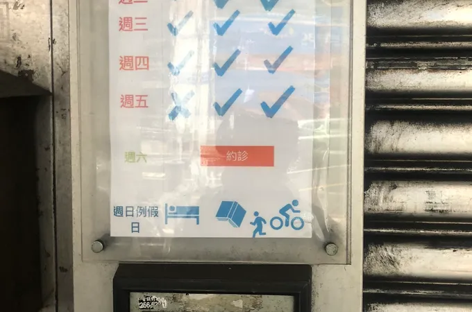 森凡牙醫診所 照片