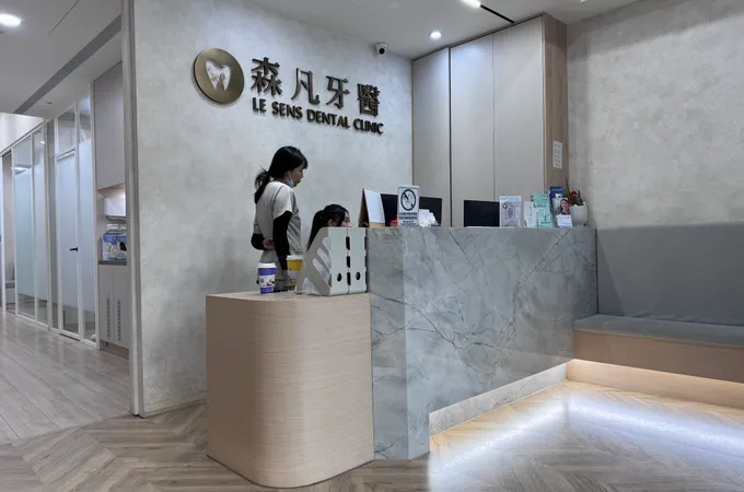 森凡牙醫診所 照片
