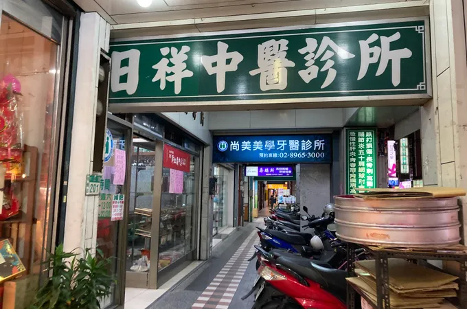 保翔中醫診所 照片 2