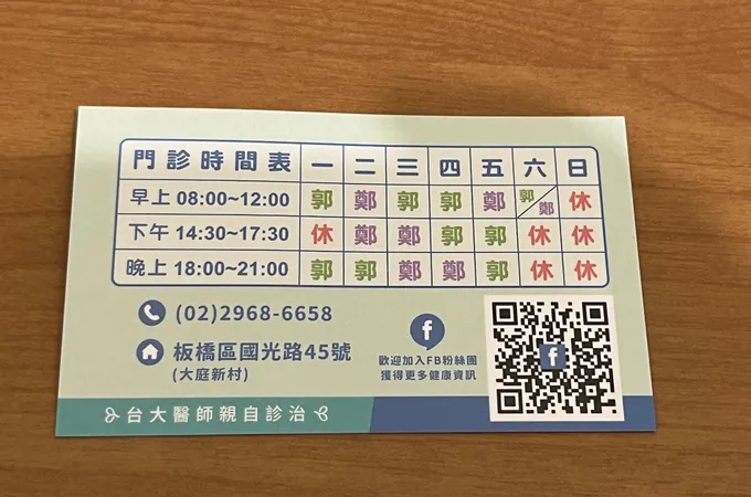 序康診所 照片