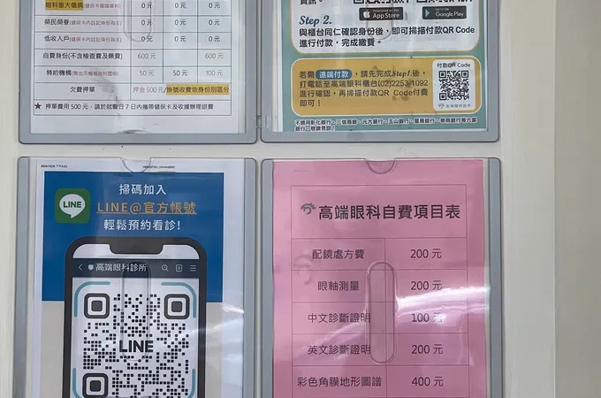 高端眼科診所 照片 5