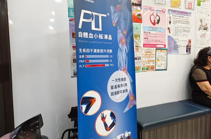 勁安骨科診所 照片
