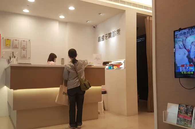 晶耀牙醫診所 照片 8