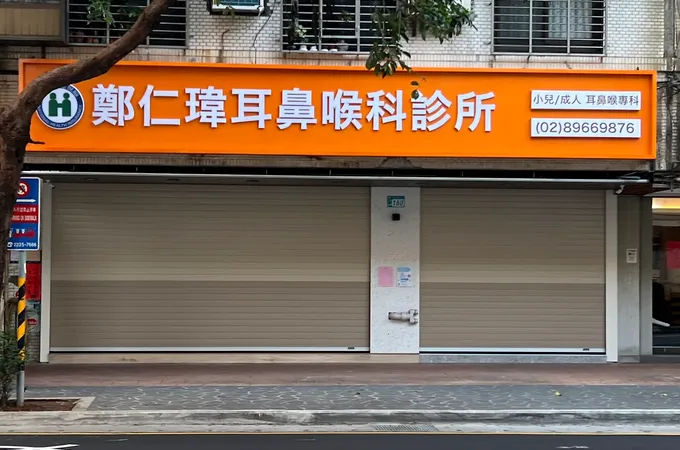 鄭仁瑋耳鼻喉科診所 照片