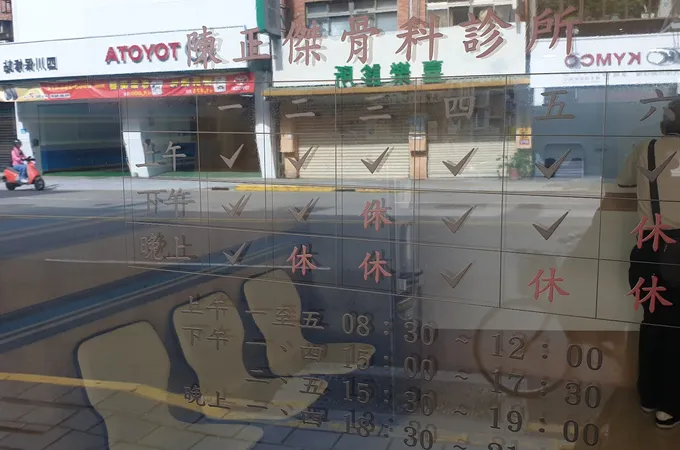 陳正傑骨科診所 照片