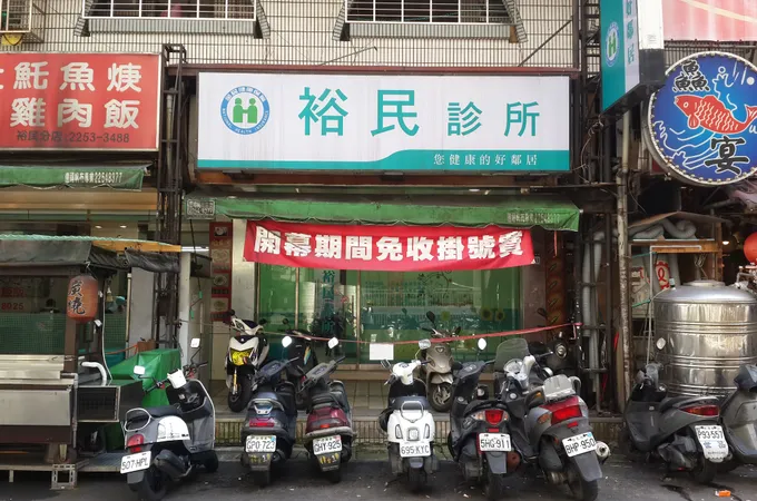 裕民診所 照片