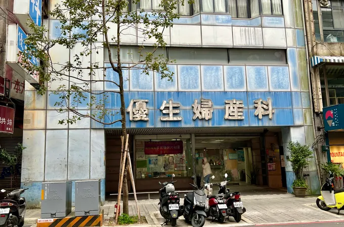 基生婦產科診所 照片