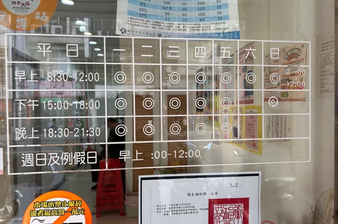 新埔立安診所 照片