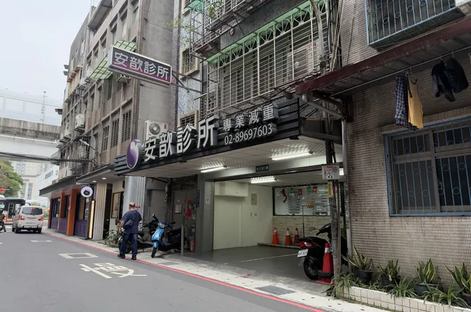 安歆診所 照片