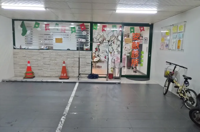 安歆診所 照片