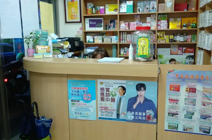祐新中醫診所 照片 3