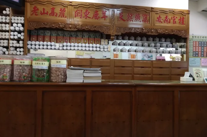 祐新中醫診所 照片 4