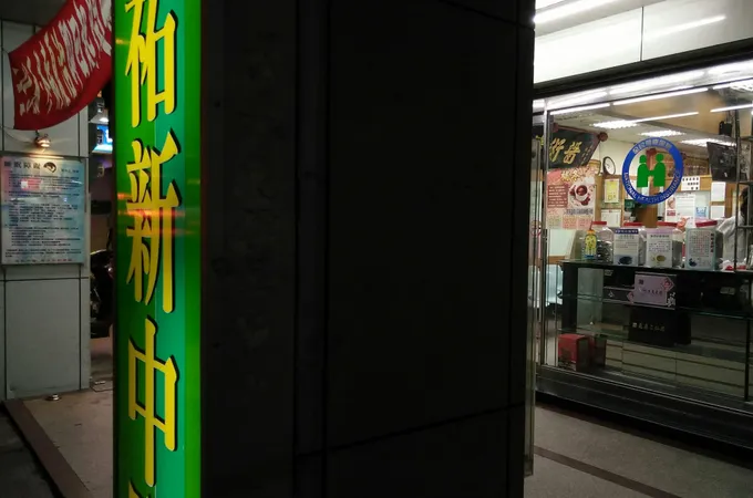 祐新中醫診所 照片 6