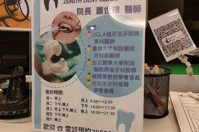 鼎極牙醫診所 照片 5