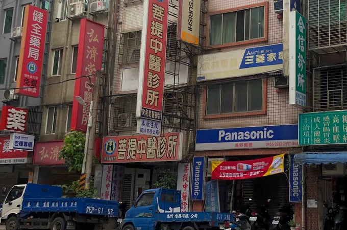 菩提中醫診所 照片 7