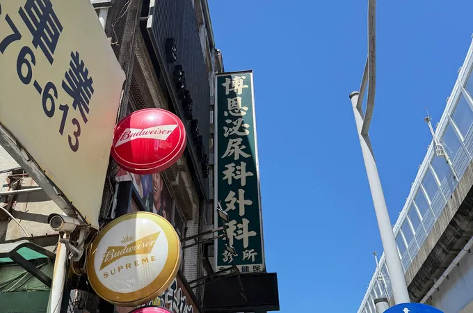 博恩泌尿科外科診所 照片 2