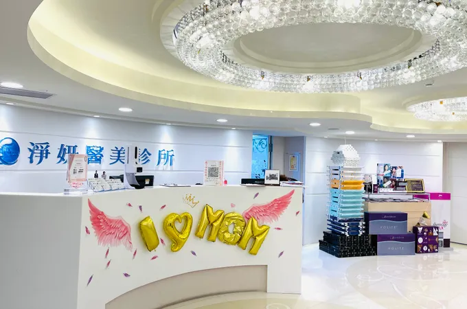 苙登醫美診所 照片 3