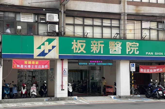 板新醫院 照片 5