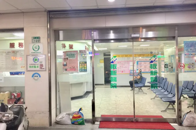 板新醫院 照片 6