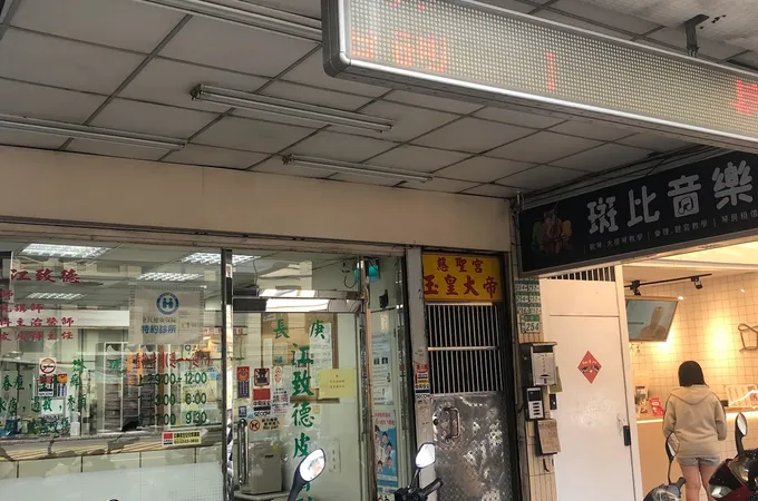 徐自菱皮膚科診所 照片 2