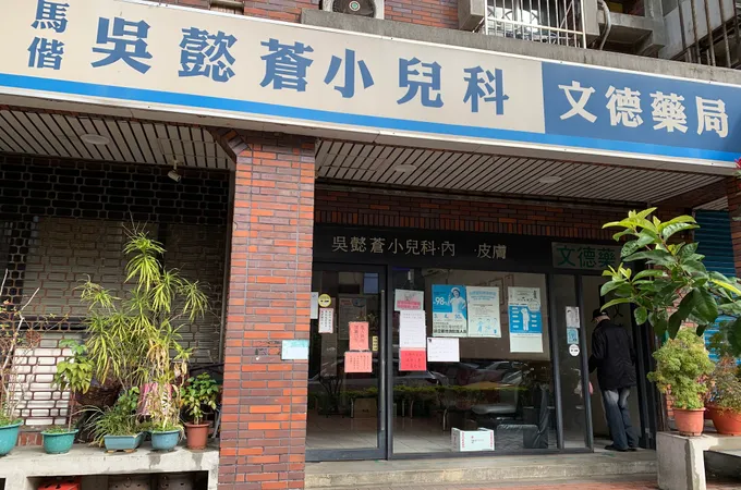 王起釮小兒科診所 照片
