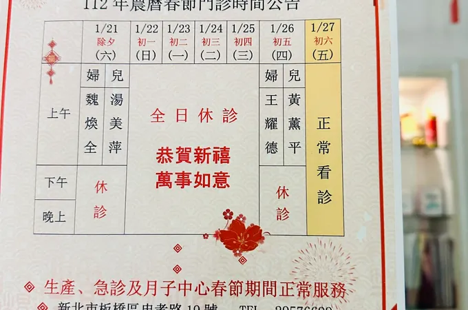 康寶診所 照片