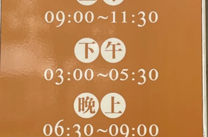 瑞明眼科診所 照片 8
