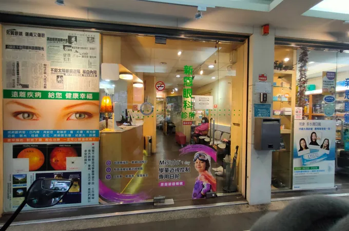 新恩眼科診所 照片 6