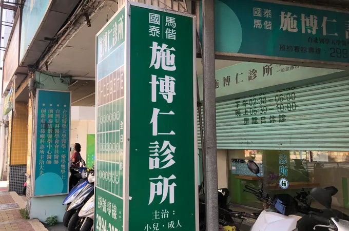 輕齡診所 照片