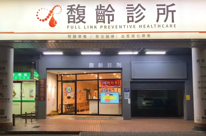 輕齡診所 照片