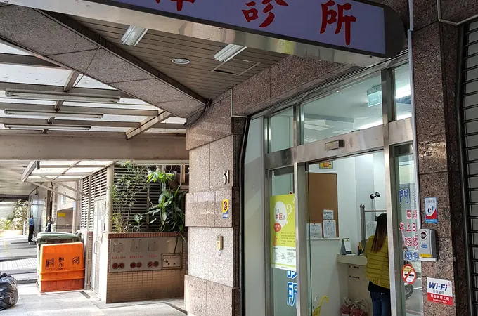 家樺診所 照片 5