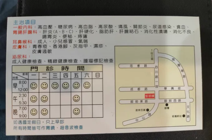 張明輝內科診所 照片 4