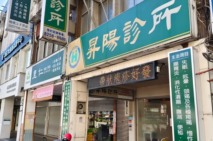 雙十鄭林診所 照片