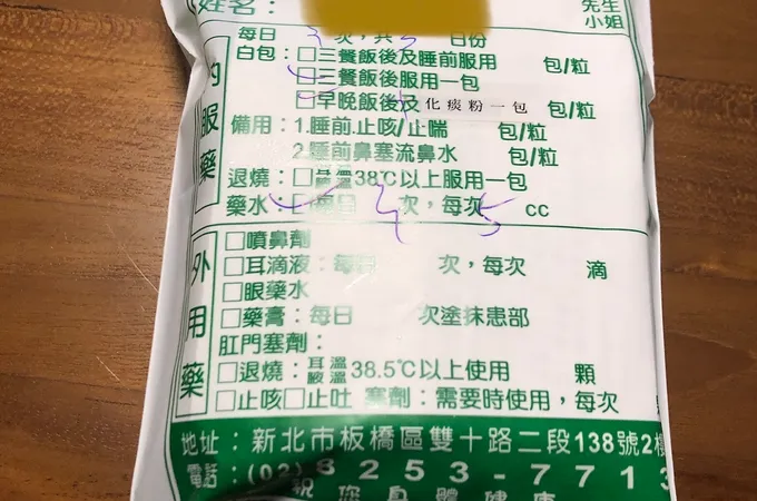 雙十鄭林診所 照片