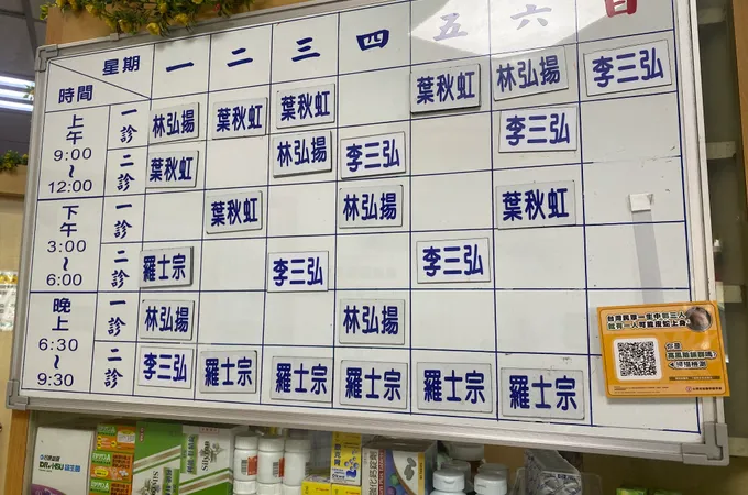 林弘揚耳鼻喉科診所 照片