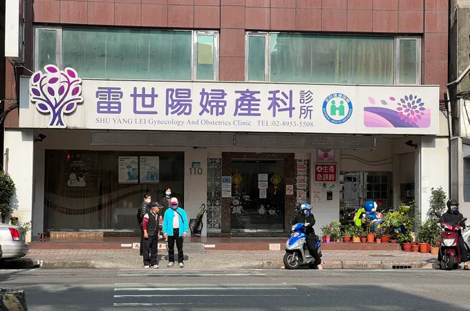 雷世陽婦產科診所 照片