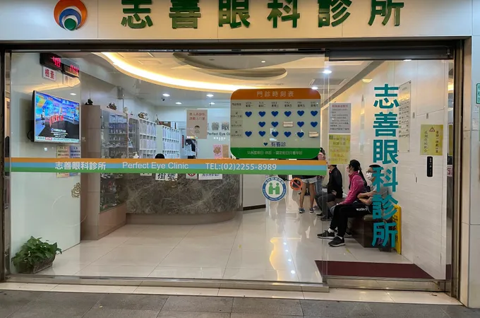 志善眼科診所 照片