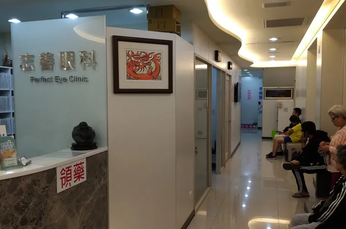 志善眼科診所 照片