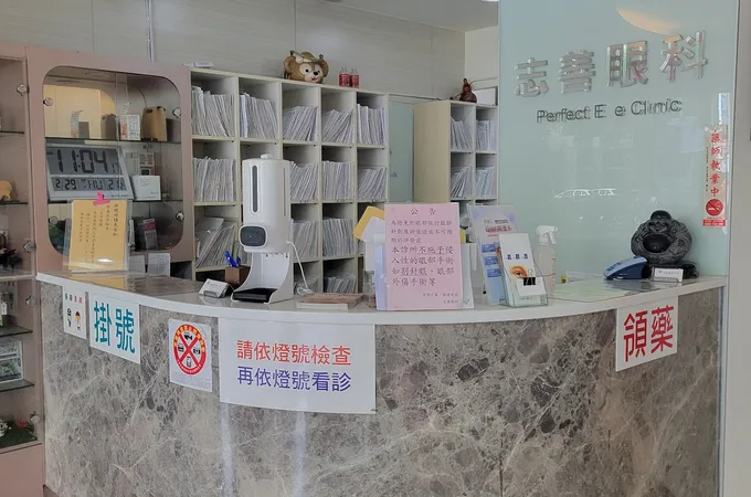 志善眼科診所 照片