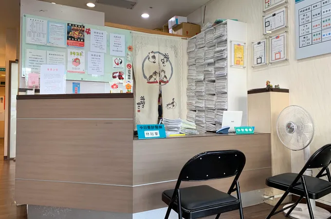 楊思亮診所 照片