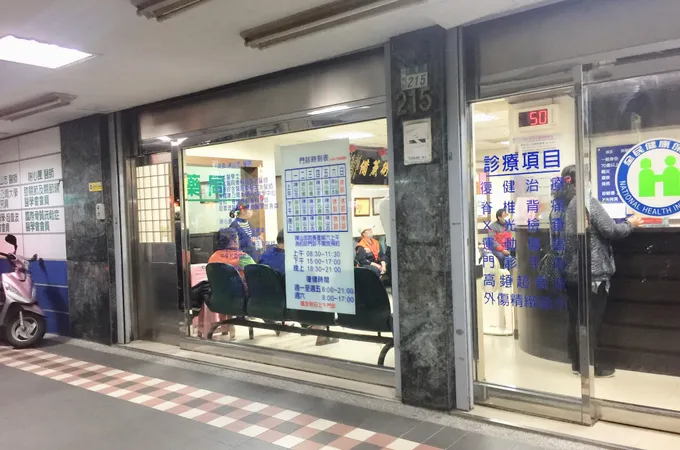 立誠骨科診所 照片
