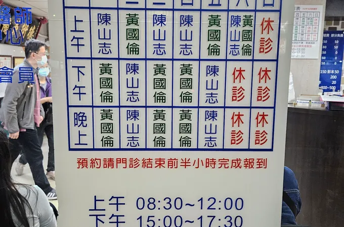 立誠骨科診所 照片