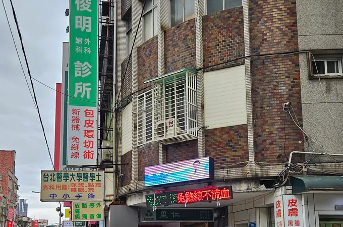 詹婦產科診所 照片