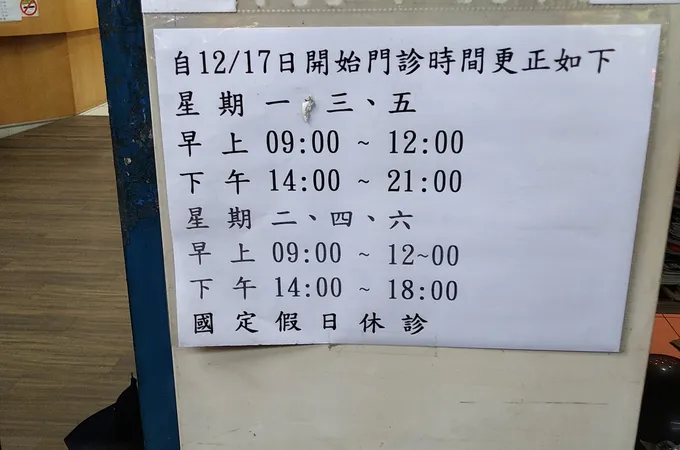 呂忠孝牙醫診所 照片 8