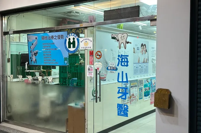 大原牙醫診所 照片
