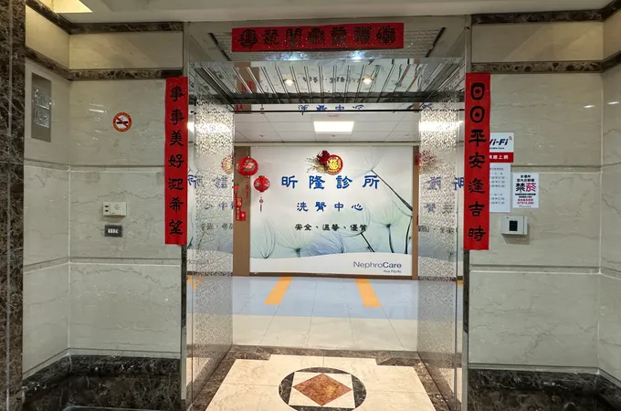 昕隆診所 照片