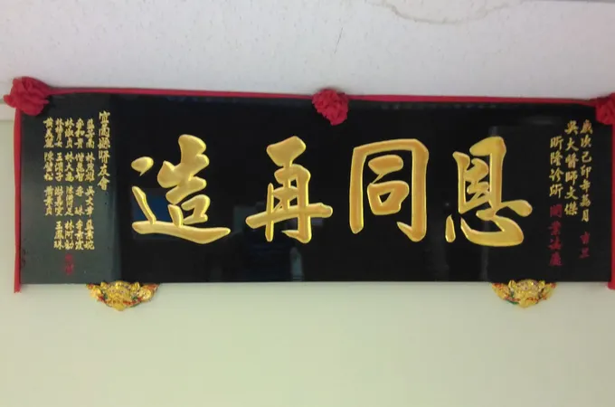 昕隆診所 照片