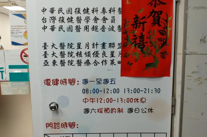 和謙診所 照片