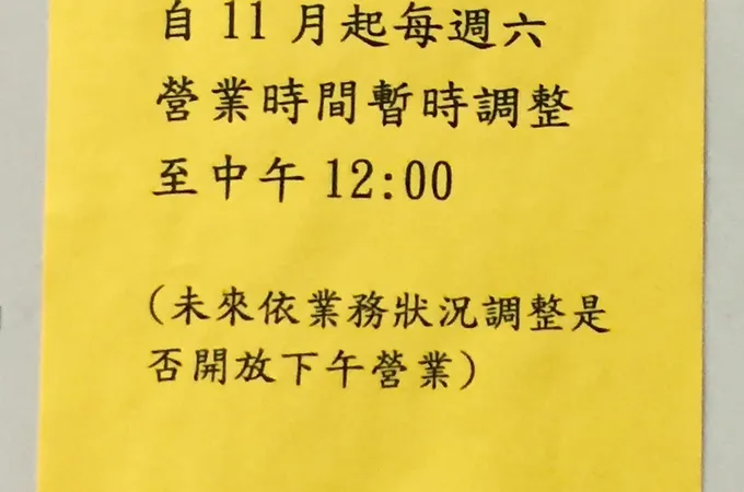 和謙診所 照片